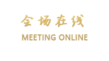惠州TCL国际酒店